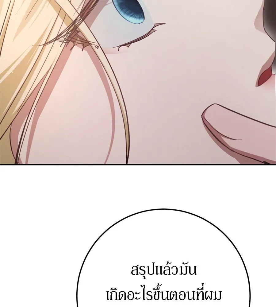 เบื้องหลังรอยยิ้มของเจ้าหญิง ตอนที่ 24 รูปที่ 283