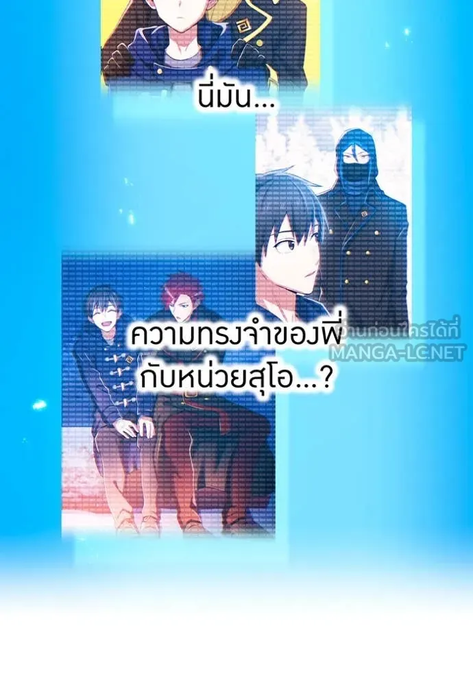 ฮันเตอร์สกิลโกง ตอนที่ 60 รูปที่ 146