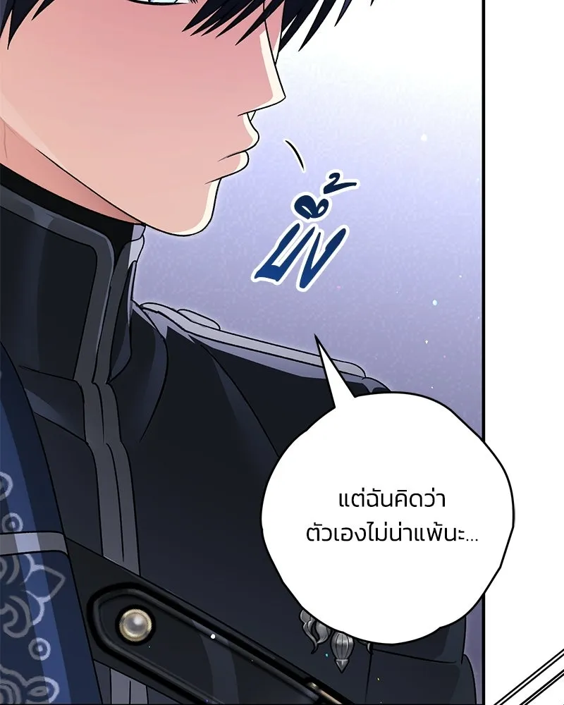 จุ๊บรัก คุณหมาป่า ตอนที่ 35 รูปที่ 143