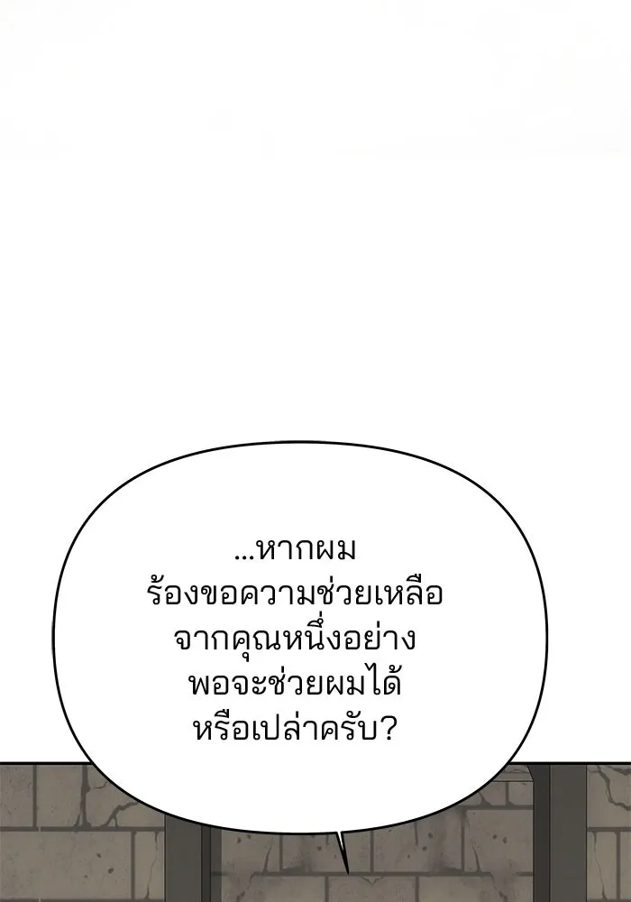 เกมรักจับสามี ตอนที่ 92 รูปที่ 91