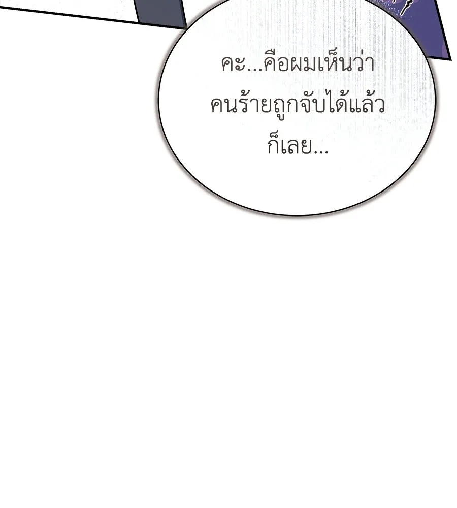 สัญญารักฉบับสุดท้าย ตอนที่ 23 รูปที่ 160