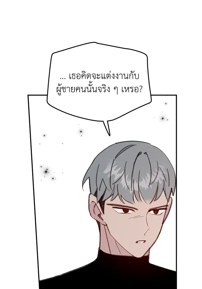 รักน้ำ รักปลา รักเธอนะ ตอนที่ 32 ปลาขี้งอน รูปที่ 106