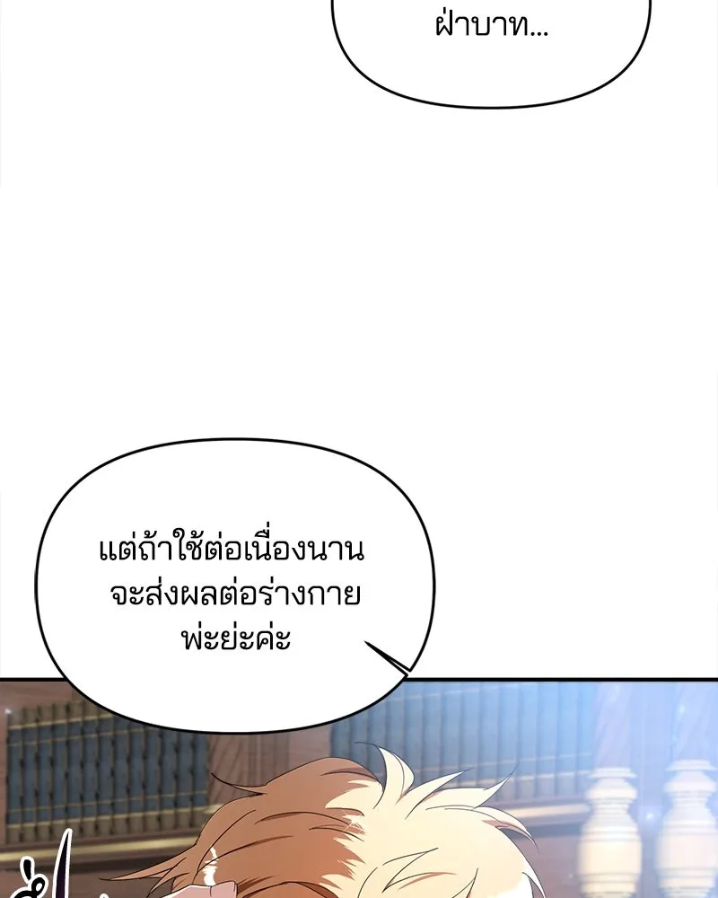 คนรักตายกลายเป็นทรราช ตอนที่ 15 รูปที่ 26