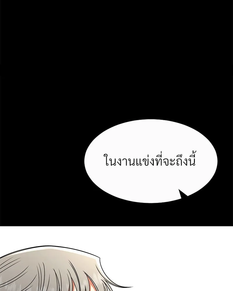 Level One Dreamersbrผู้ชนะรักนี้ต้องเป็น ตอนที่ 29 รูปที่ 79