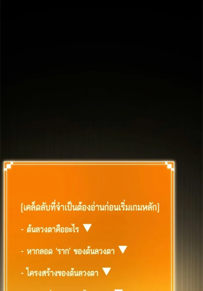 หลังวันสิ้นโลก ตอนที่ 7 รูปที่ 73