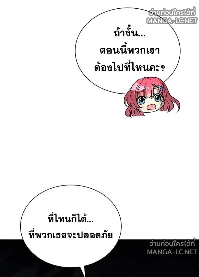 Villain to kill ตอนที่ 244 รูปที่ 21