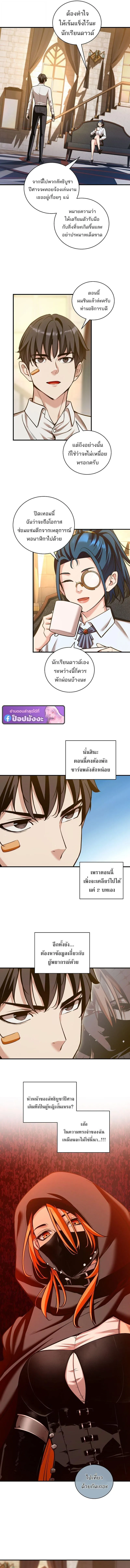 Fated to Be Loved by Villains โชคชะตากำหนดให_สาวๆต_วร_ายมาร_กฉ_น ตอนที่ ตอนที่ 56 รูปที่ 9