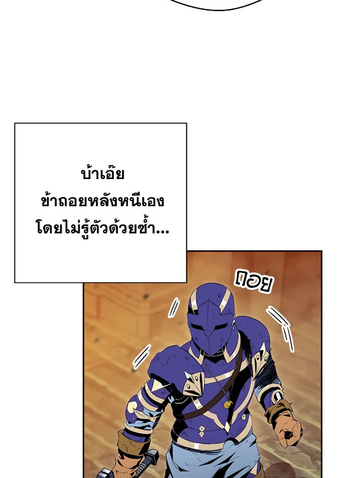 พลทหารโครงกระดูกผู้ม ตอนที่ 87 รูปที่ 72