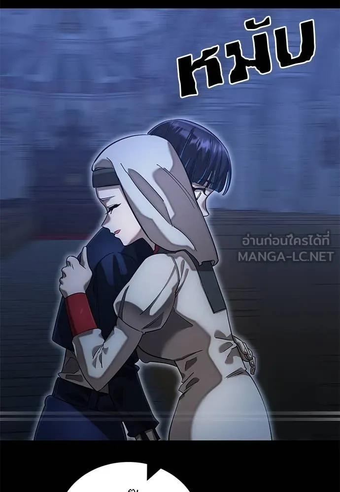 ยมราชลงทัณฑ์ ตอนที่ 88 รูปที่ 138