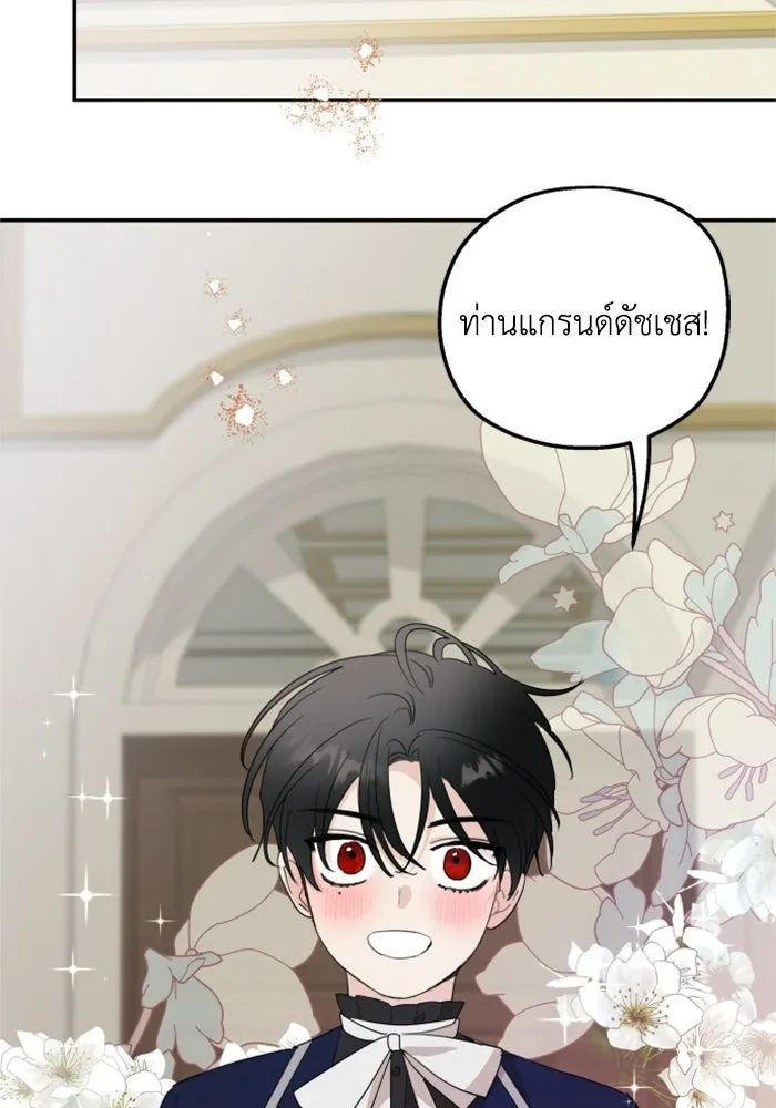 ครอบครัวสามีเห็นทีจะคลั่งรัก ตอนที่ 18 รูปที่ 52