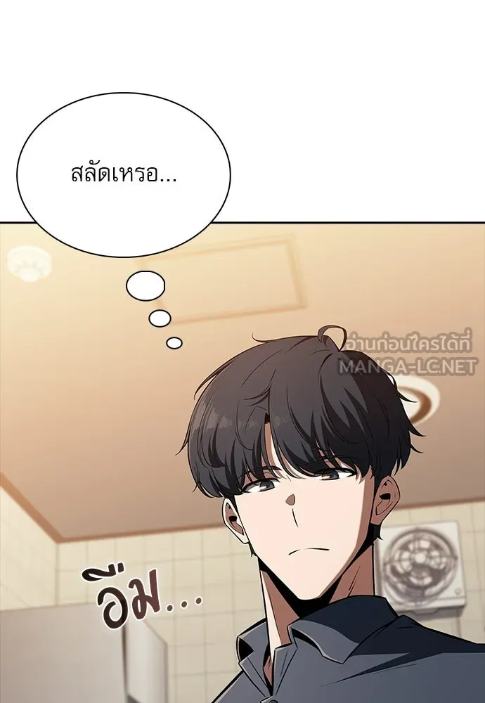 ครัวผู้กล้าท้าให้ชิม ตอนที่ 57 รูปที่ 48