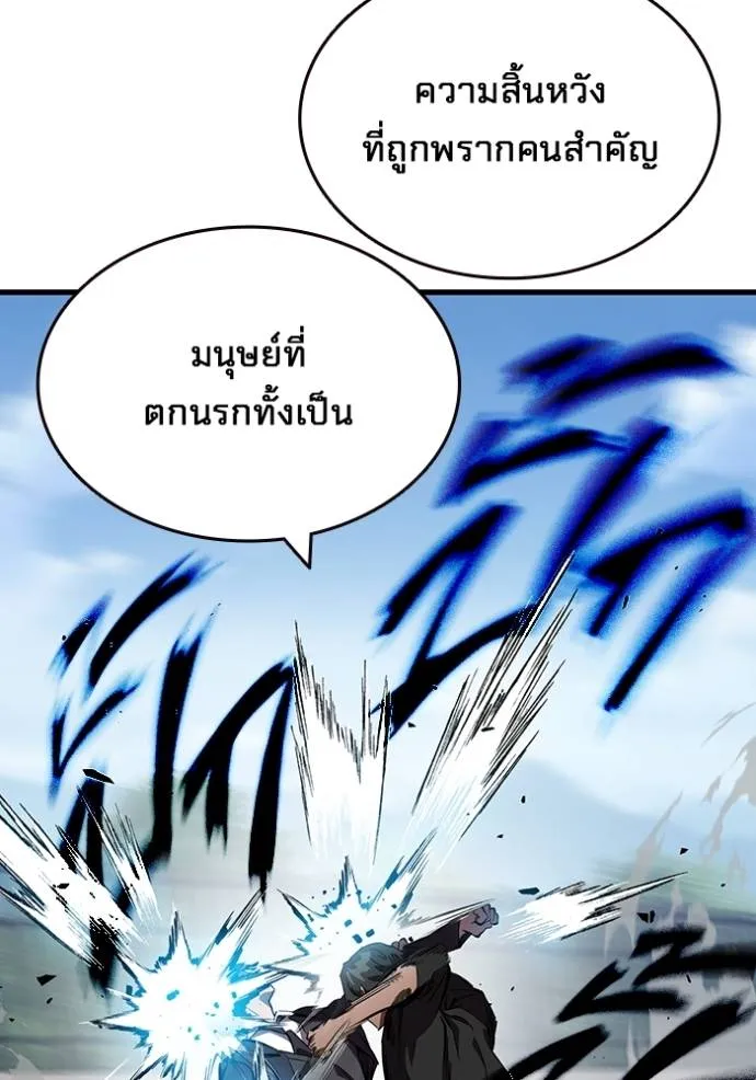 มหาสงครามคนแกร่ง ตอนที่ 16 รูปที่ 146