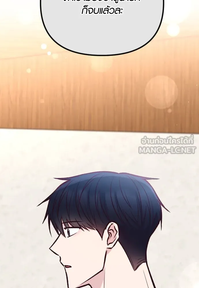 รักกันคนละครึ่งทาง ตอนที่ 42 รูปที่ 123