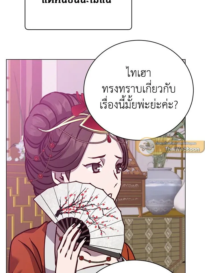 The Max Level Hero Has Returned การกล_บมาของว_รบ_ร_ษเวลต_น ตอนที่ ตอนที่ 198 รูปที่ 58