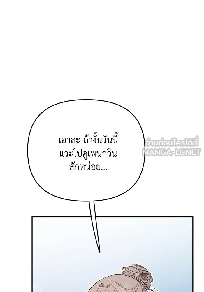 รักน้ำ รักปลา รักเธอนะ ตอนที่ 20 ปลาหวั่นไหว รูปที่ 78