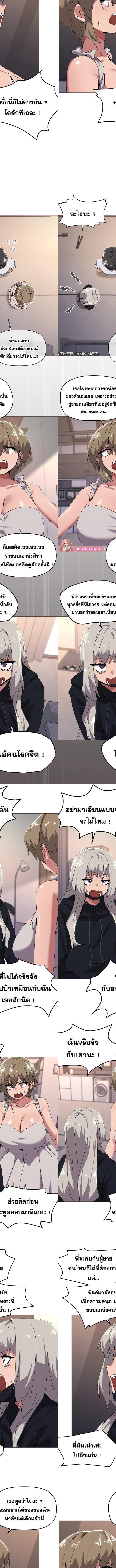 What’s wrong with this family ตอนที่ 43 2