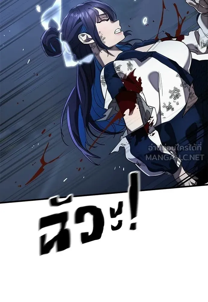 ยมราชลงทัณฑ์ ตอนที่ 109 รูปที่ 52