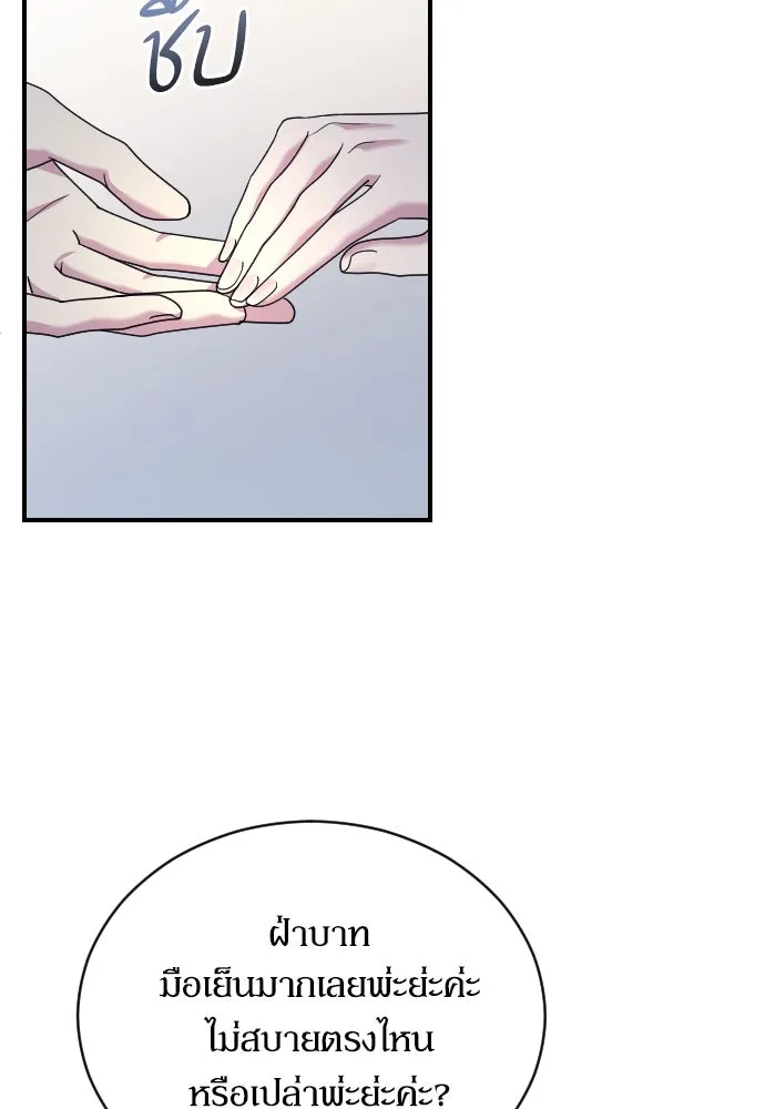 หมาป่าคู่เคียงบัลลังก์ ตอนที่ 10 รูปที่ 98