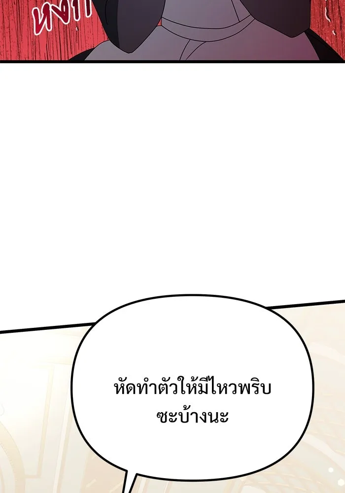 อัศวินดำล่าท้าเวลา ตอนที่ 68 รูปที่ 98