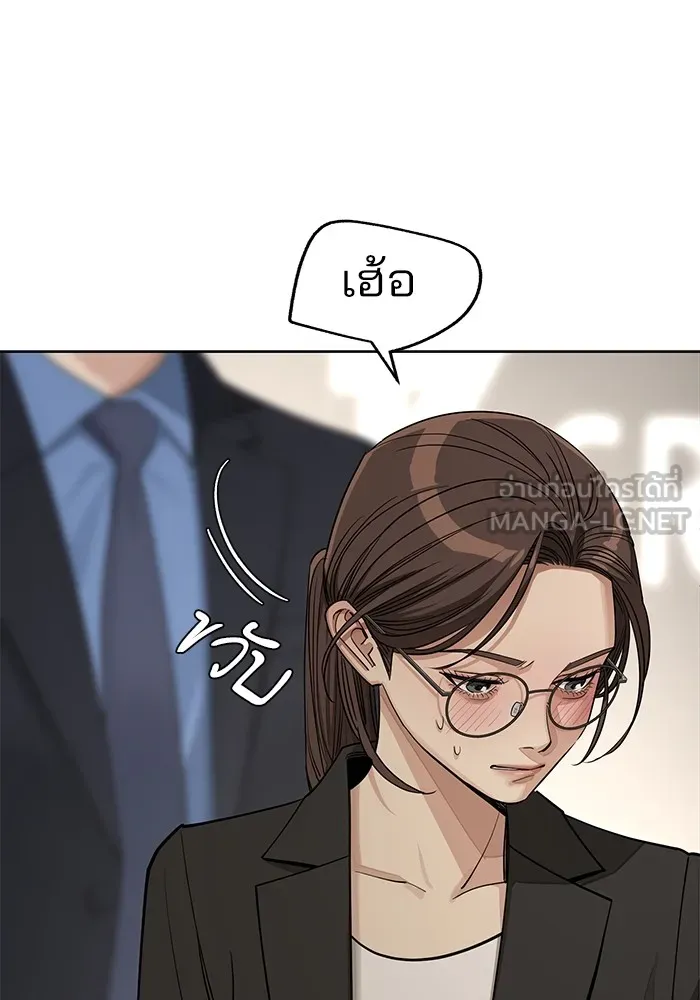 ความรักของอิซอบ ตอนที่ 56 รูปที่ 78