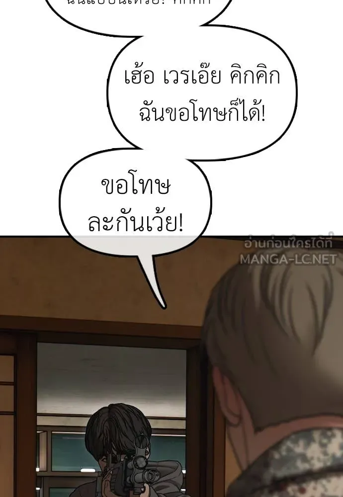 ผู้กล้าฝ่า ตอนที่ 25 รูปที่ 203