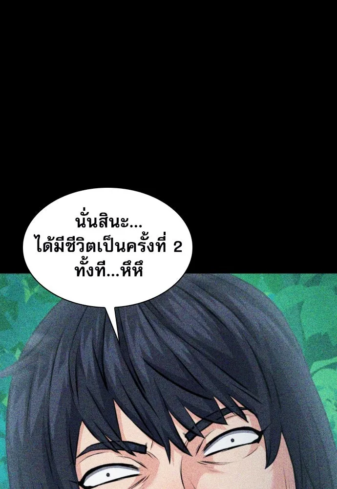 ดรูอิดแห่งสถานีโซล ตอนที่ 189 รูปที่ 8