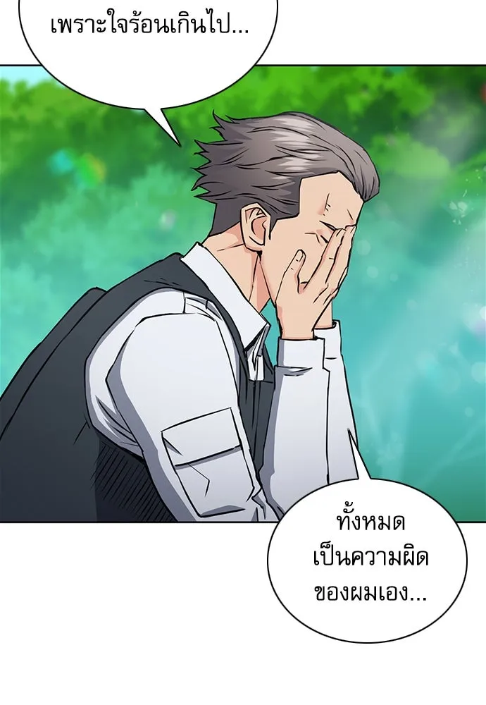 ดรูอิดแห่งสถานีโซล ตอนที่ 81 รูปที่ 43