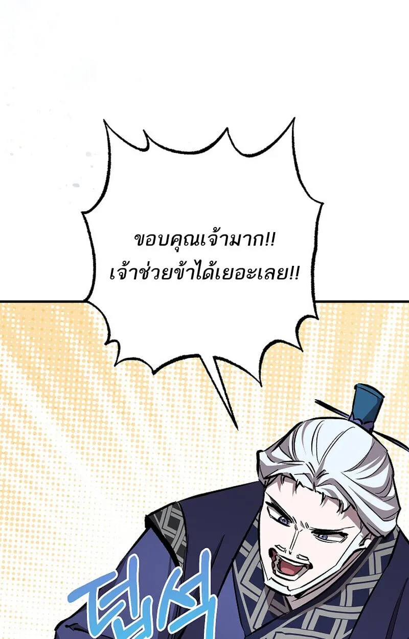 Childhood Friend of the Zenith สหายว_ยเยาว_ของข_าแข_งแกร_งท_ส_ดในใต_หล_า ตอนที่ ตอนที่ 74 รูปที่ 132