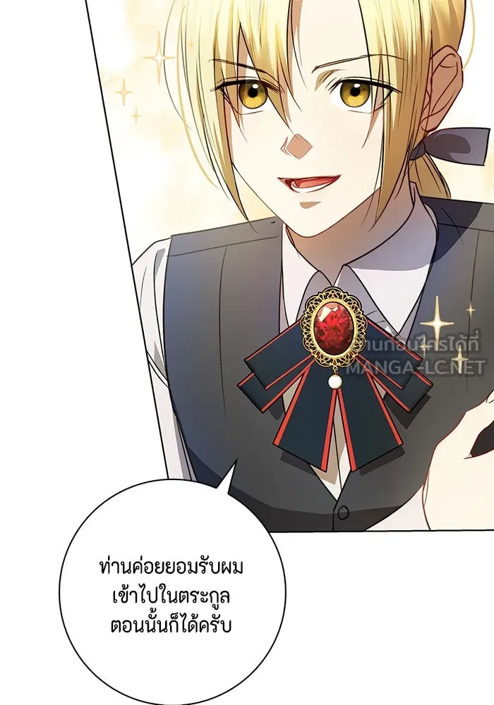 ขอวิธีส่งสามีลงนรก ตอนที่ 7 รูปที่ 45