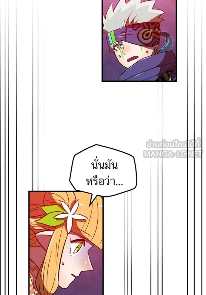 เพลเยอร์เลือดเทวะ ตอนที่ 89 รูปที่ 104