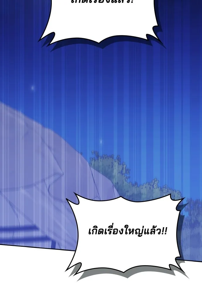 เหตุผลที่นางร้ายจับดาบ ตอนที่ 22 รูปที่ 82