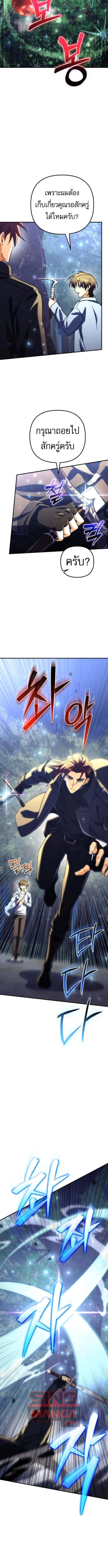 Goddess of Abundance and the Genius Rogue Apostle เทพ_แห_งความอ_ดมสมบ_รณ_ก_บอ_ครสาวกต_วแสบยอดอ_จฉร_ยะ ตอนที่ ตอนที่ 11 รูปที่ 12