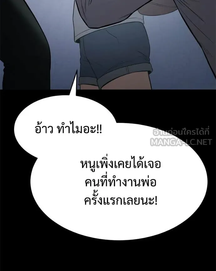 Baek XX ตอนที่ 146 รูปที่ 95