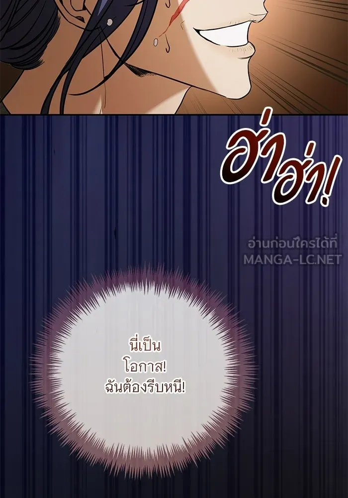 แด่ชู้รักของสามี ตอนที่ 96 รูปที่ 93