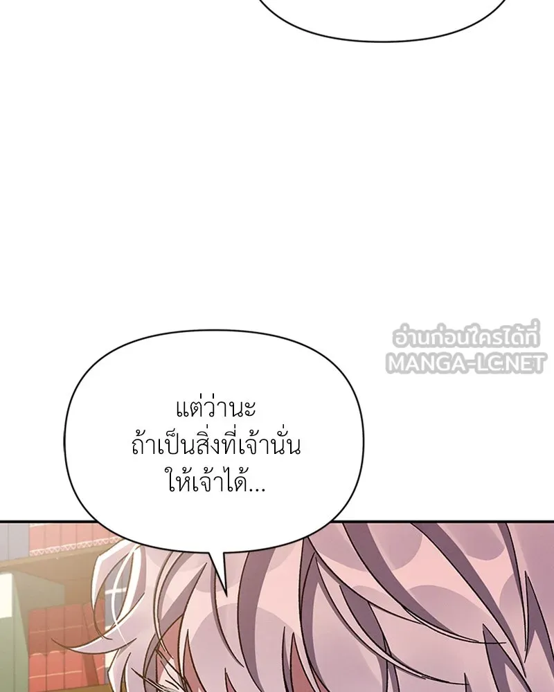 โอ้ ศัตรูที่รัก ตอนที่ 38 รูปที่ 153