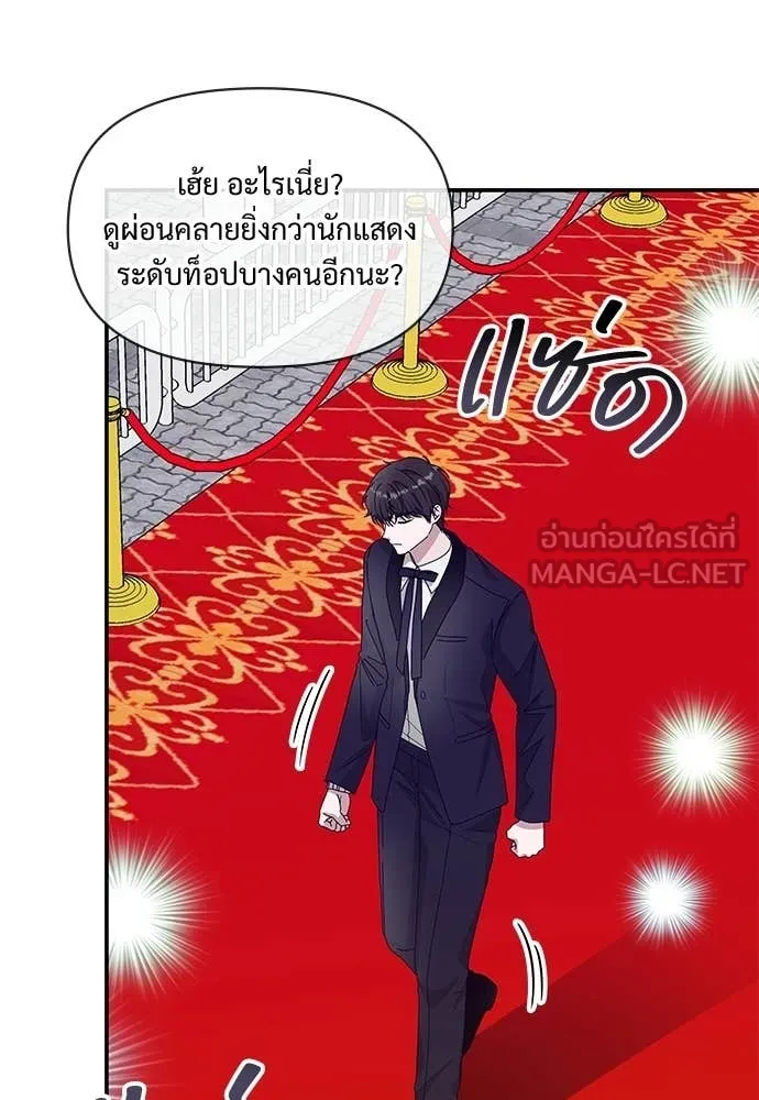 ฉันเนี่ยนะ ตอนที่ 80 รูปที่ 14