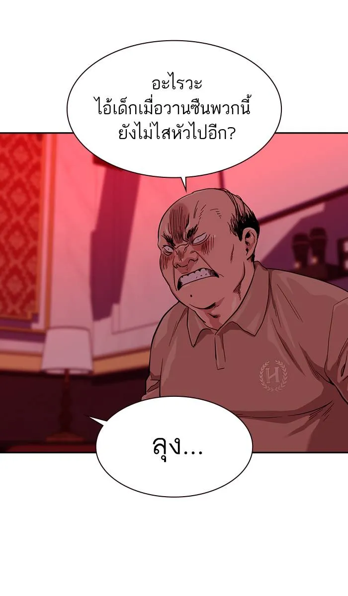 To not die ตอนที่ 35 รูปที่ 107