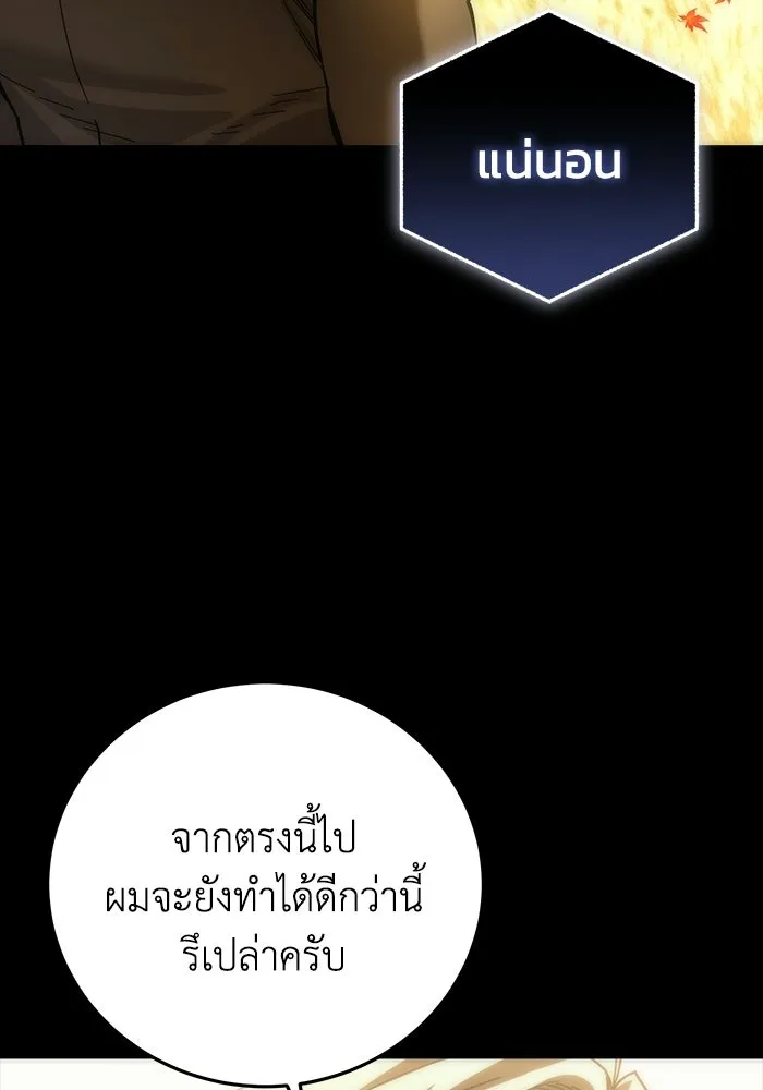 ยอดนักดาบผู้โอบอุ้มดารา ตอนที่ 118 รูปที่ 32