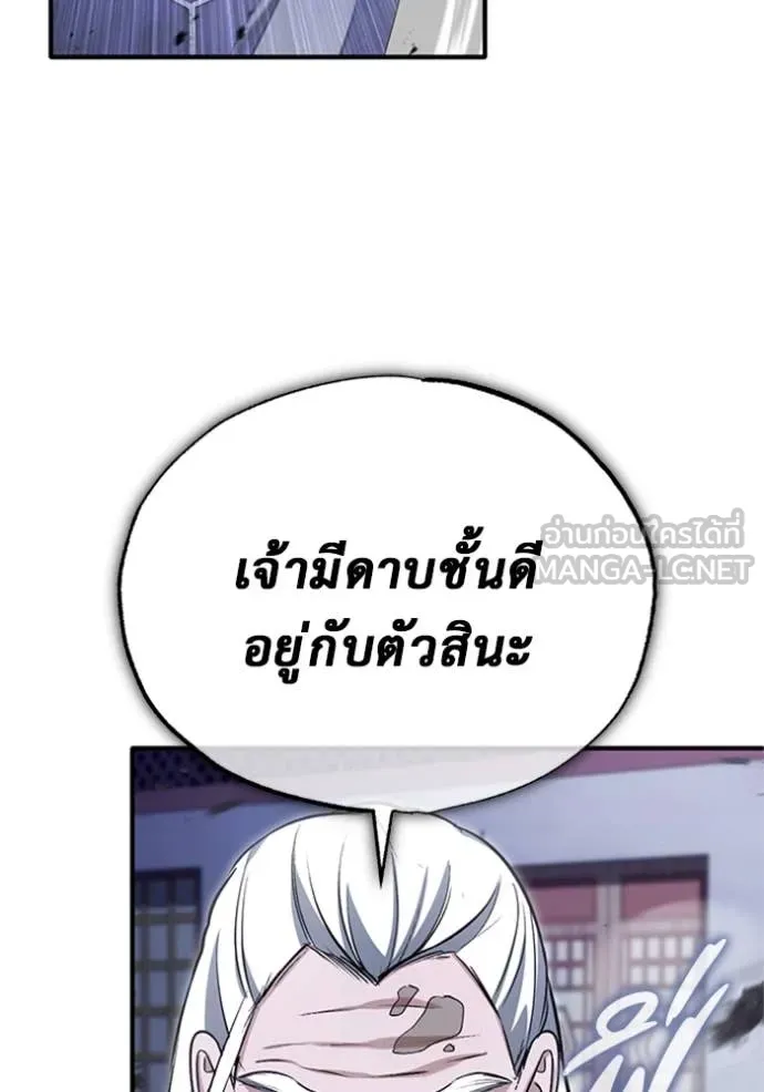 Regressor’s Life Aft ตอนที่ 67 รูปที่ 56