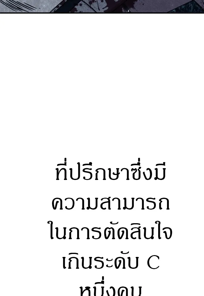 Zombie X Slasher ตอนที่ 43 รูปที่ 11