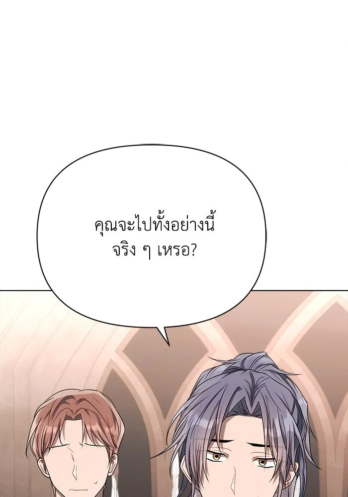 แอชสตาร์ต ตอนที่ 29 รูปที่ 77