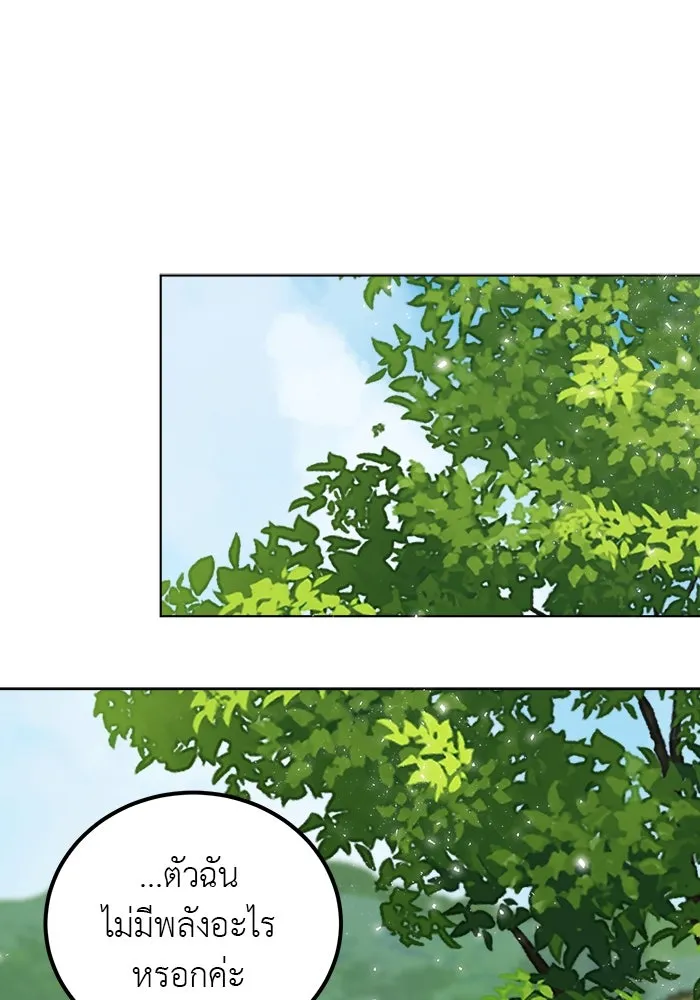 ครอบครัวพรรค์นั้น ฉันไม่มีวันกลับไป ตอนที่ 6 รูปที่ 29