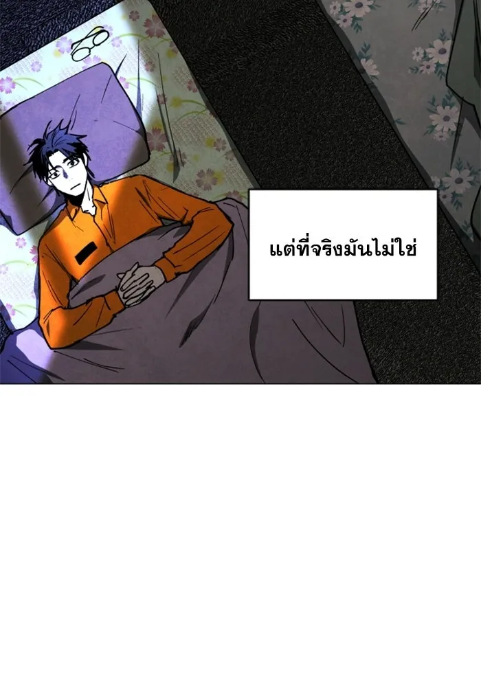 FOG LAND ตอนที่ 22 รูปที่ 118