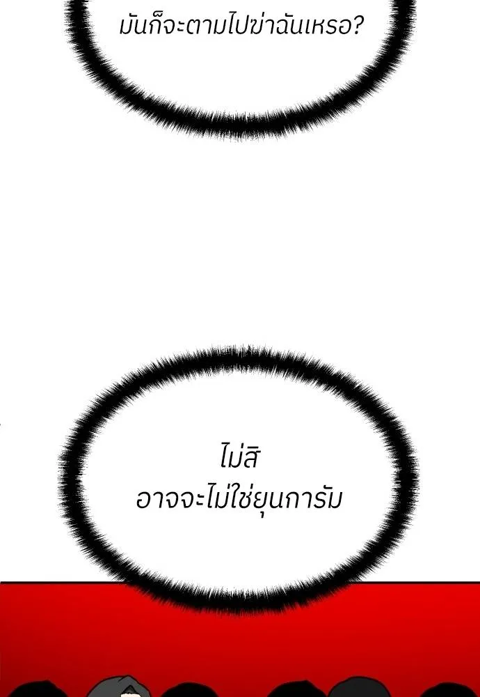 สนามเด็กล่า ตอนที่ 19 รูปที่ 19