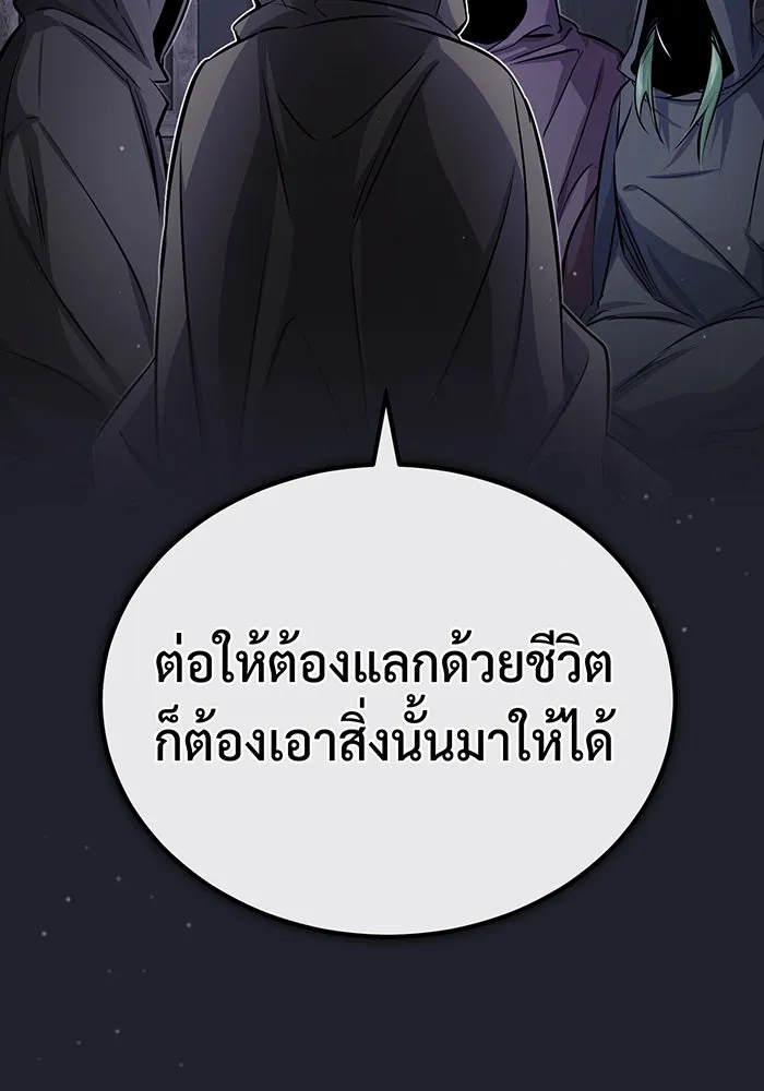 จอมเวทเกิดใหม่ในรอบ 66666 ปี ตอนที่ 64 รูปที่ 161