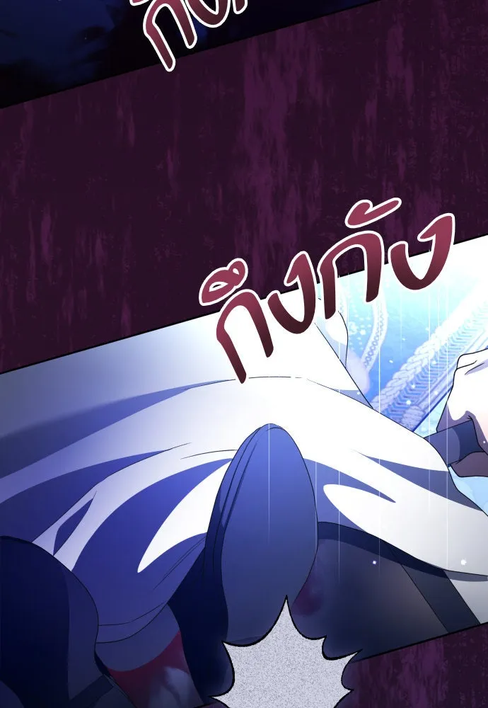 ชิงชีวิตพลิกลิขิตชะตา ตอนที่ 240. vs knight รูปที่ 2