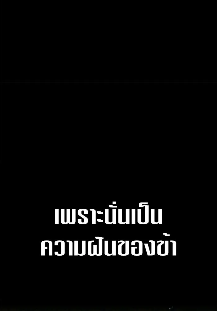 ชิงชีวิตพลิกลิขิตชะตา ตอนที่ 80. หนีไปหรือไม่ก็เผชิญหน้าต่อสู้ รูปที่ 100