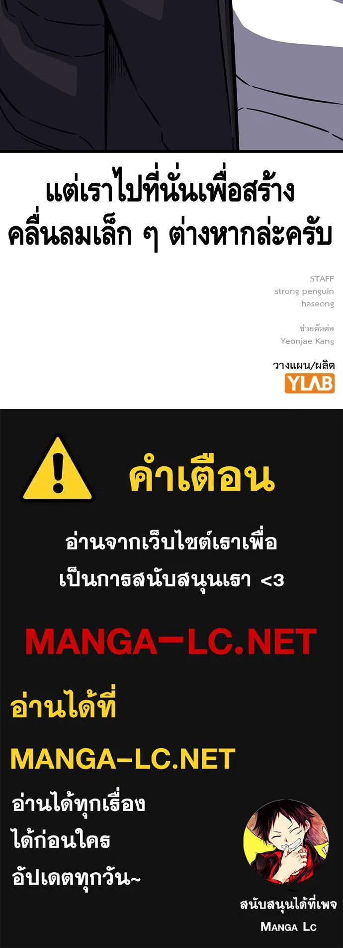 King Game ตอนที่ 102 ไปเรียกหัวหน้าออกมาซะ รูปที่ 151