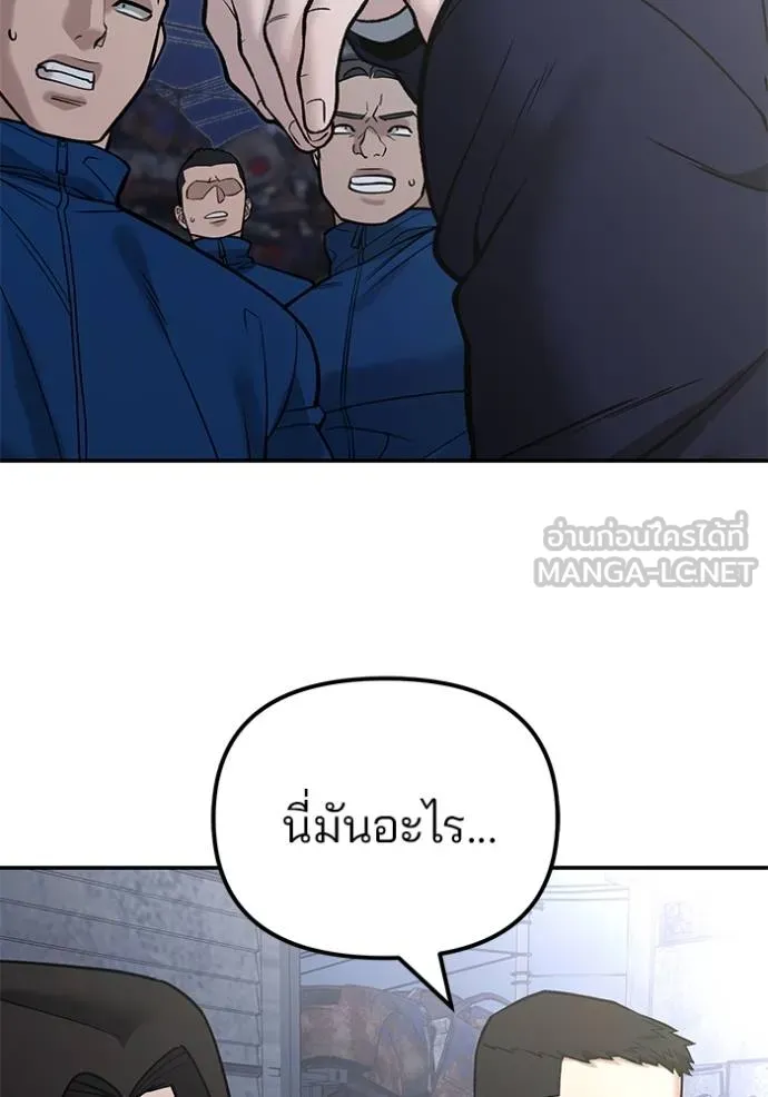 เลวฟากเลว ตอนที่ 116 รูปที่ 128