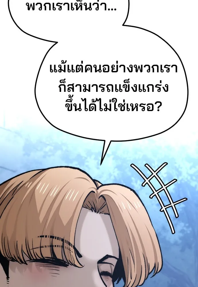 เส้นทางสู่เทพมาร ตอนที่ 128 รูปที่ 190